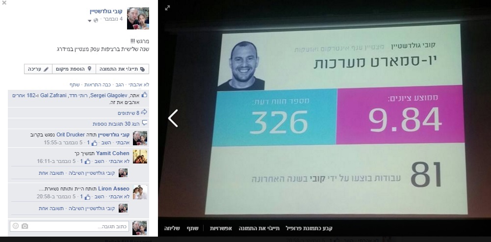 עסק מצטיין שנה שלישית ברציפות